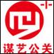 謀藝公關(guān) 以專業(yè)之力，鑄就品牌傳播新高度